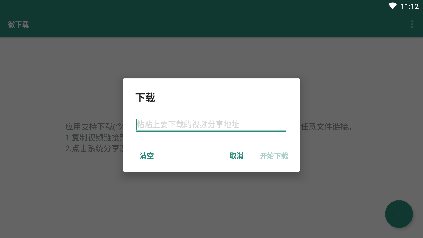 微纯净版下载_微下载免费2025新版