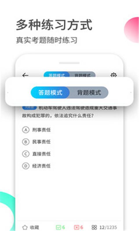驾考驾校考试科目一官方正版免费_驾考驾校考试科目一免费下载
