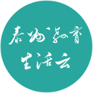 泰州教育生活云免费版软