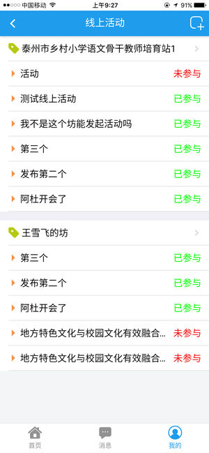 泰州教育生活云免费版软件_泰州教育生活云免费2025新版