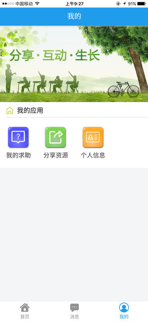 泰州教育生活云免费版软件_泰州教育生活云免费2025新版