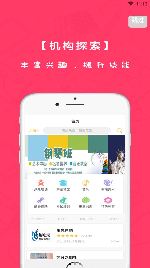 鹿趣APP下载安装_鹿趣安卓App下载