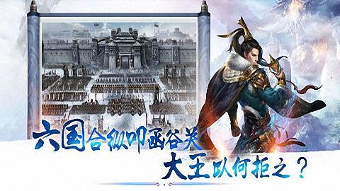 大秦帝国纵横九游版正版免费下载_大秦帝国纵横九游版安卓版