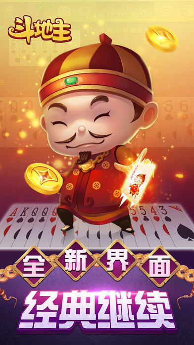 单机麻辣斗地主下载安装_单机麻辣斗地主官方版