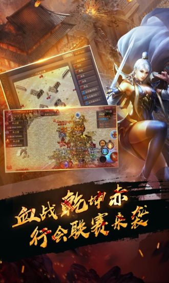 热血传奇高爆版官方正版_热血传奇高爆版正式版下载