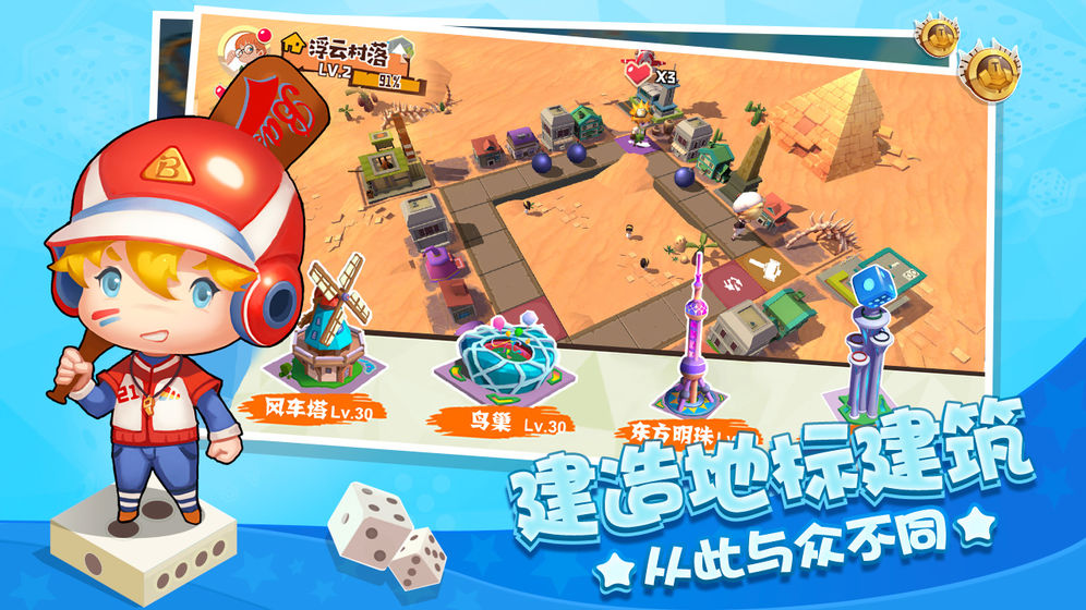 棋盘大作战内购版官方正版免费_棋盘大作战内购版2025最新版
