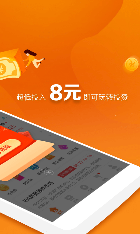 橘子淘金免费下载_橘子淘金官方下载