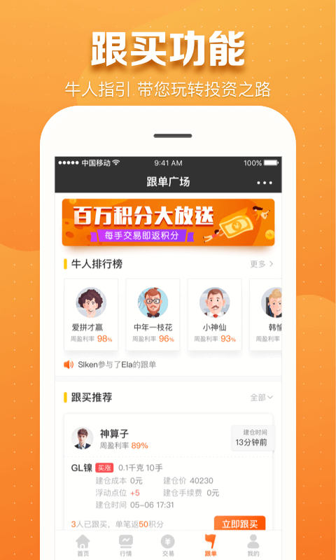 橘子淘金免费下载_橘子淘金官方下载