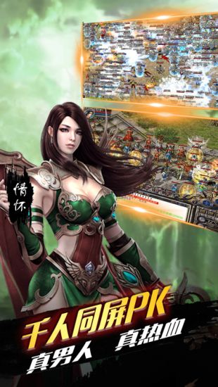 打宝传奇BT版单机版下载_打宝传奇BT版免费版下载