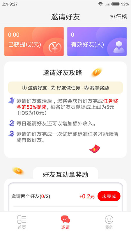 快乐试客正版免费下载_快乐试客安卓版下载