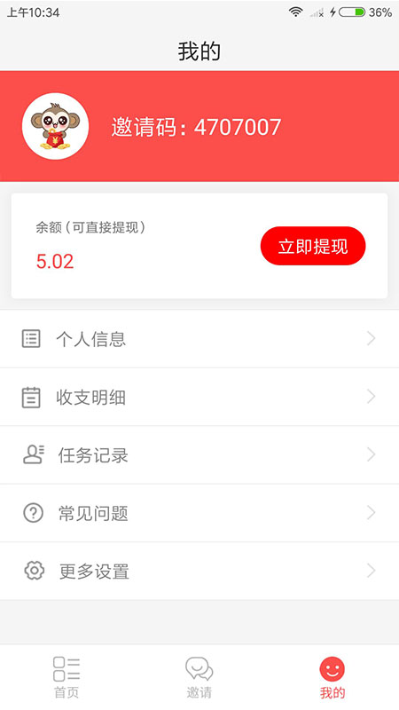 快乐试客正版免费下载_快乐试客安卓版下载