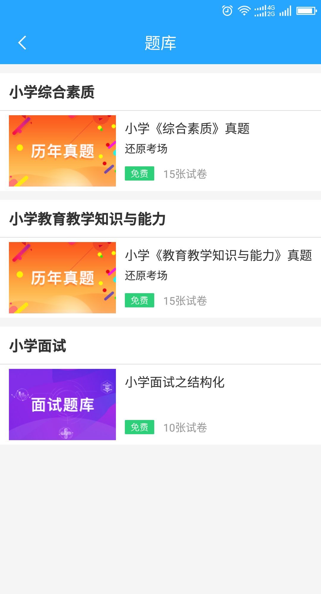 继续教育一考通官方手机端下载_继续教育一考通App下载安装手机版