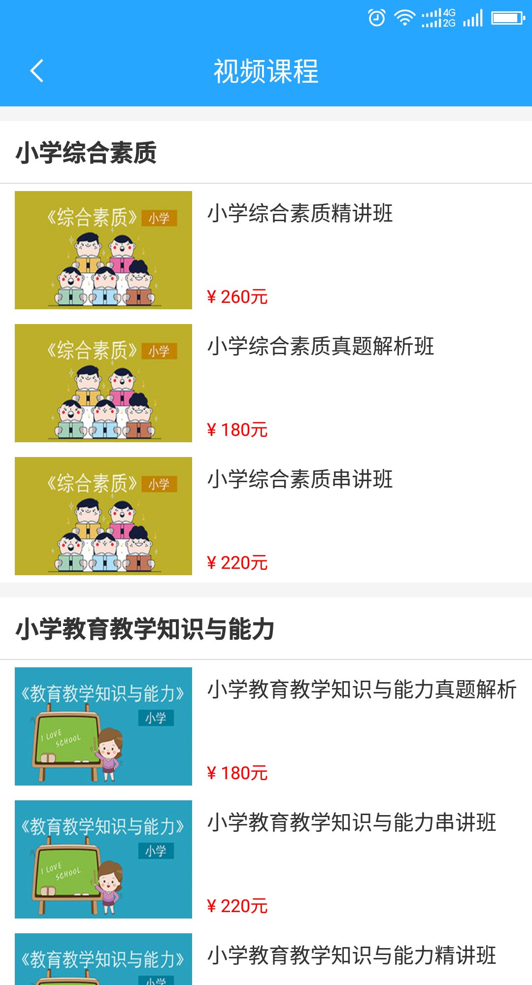 继续教育一考通官方手机端下载_继续教育一考通App下载安装手机版