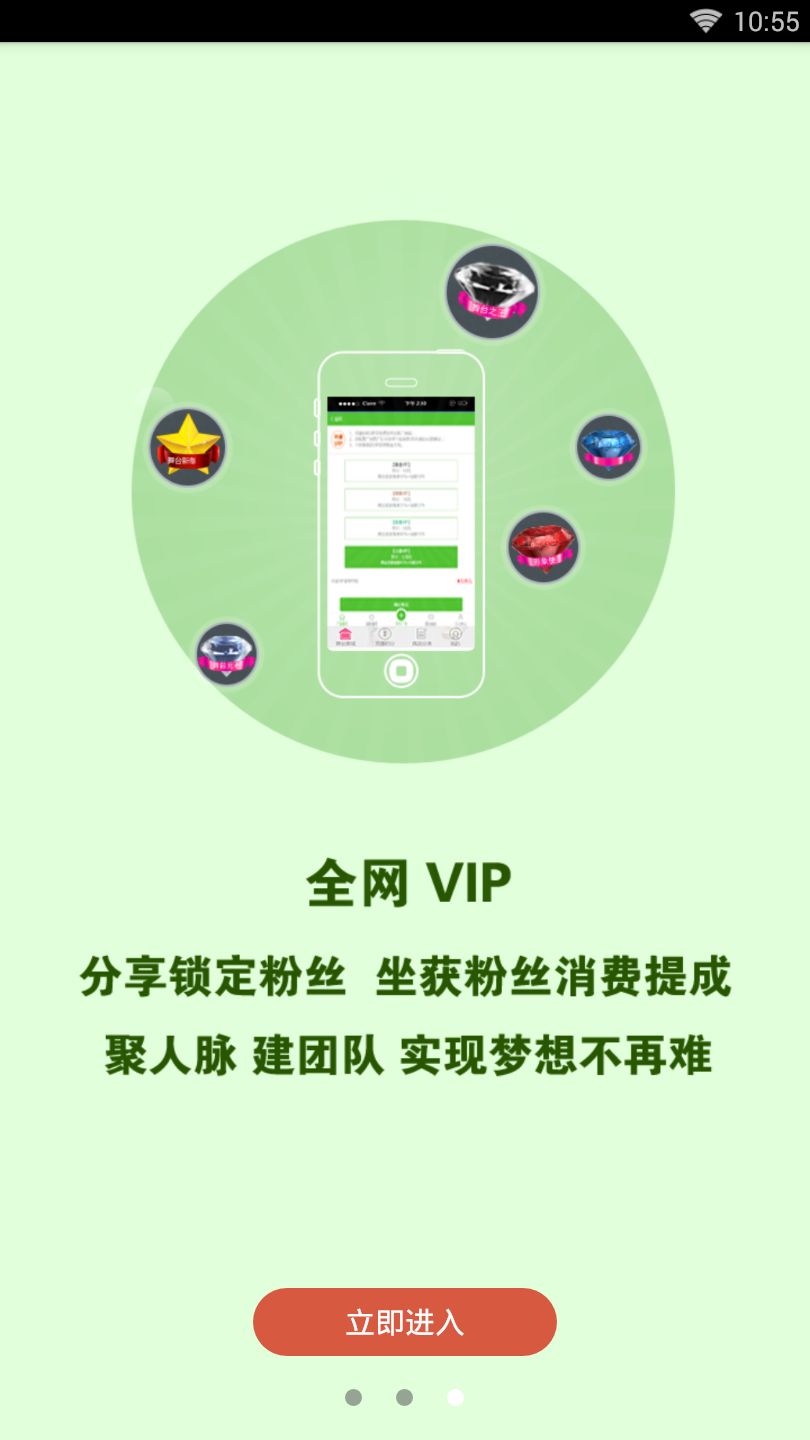 全民推广手机客户端_全民推广APP下载