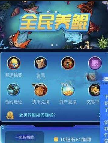 全民养鲲官方正版免费_全民养鲲APP下载