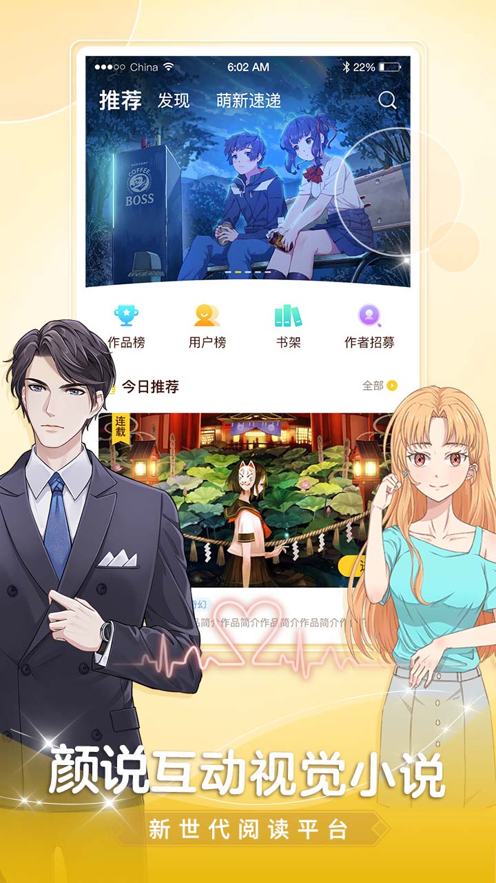 颜说漫画手机版下载_颜说漫画正版手机版