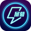 特效屏幕安卓App_特效屏