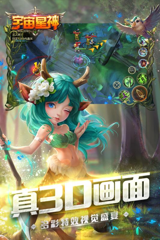 宇宙星神九游版手机版_宇宙星神九游版单机版下载
