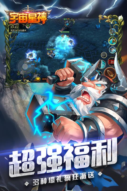 宇宙星神九游版手机版_宇宙星神九游版单机版下载