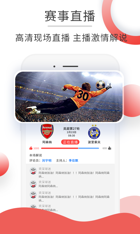赛事汇下载手机版_赛事汇手机端下载
