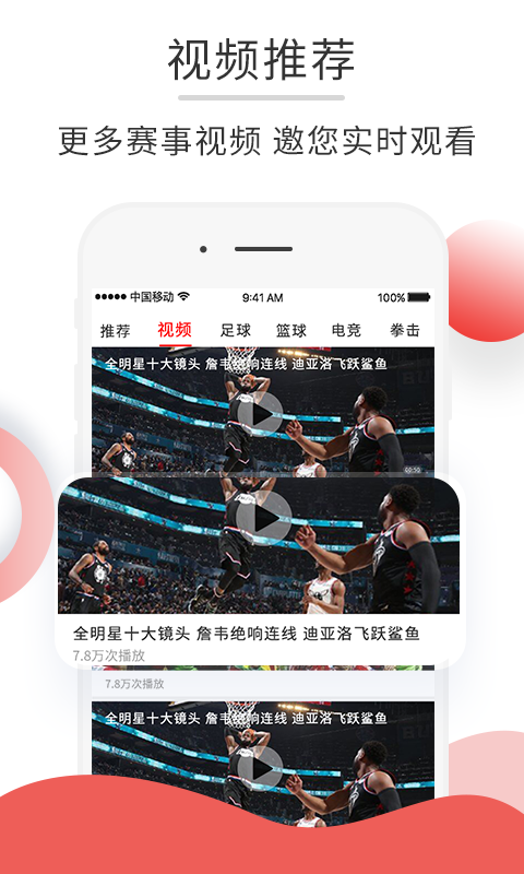 赛事汇下载手机版_赛事汇手机端下载