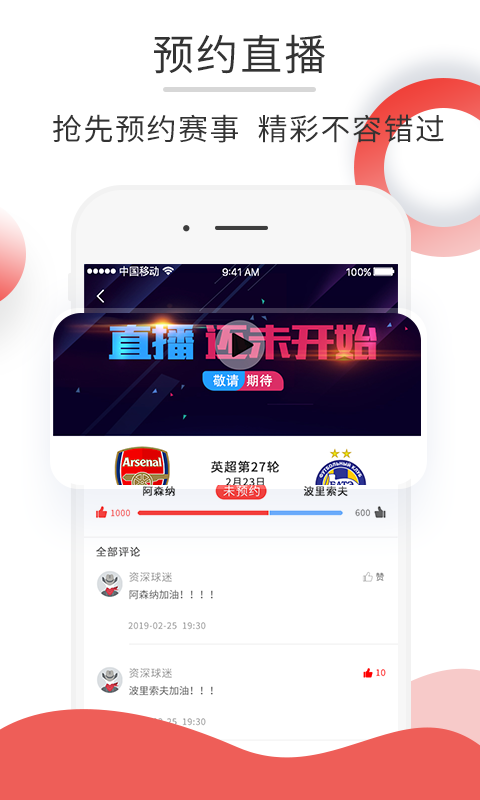 赛事汇下载手机版_赛事汇手机端下载
