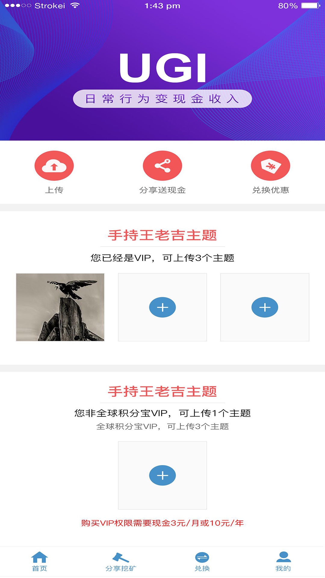 全球积分宝免费2025新版_全球积分宝官方版下载