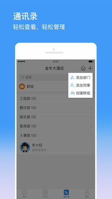 金牛运维官方正版_金牛运维APP下载安装