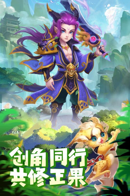大圣轮回手游正版免费下载_大圣轮回手游2025最新版