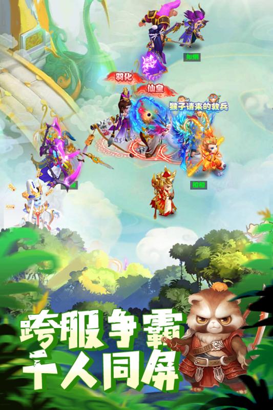 大圣轮回手游正版免费下载_大圣轮回手游2025最新版
