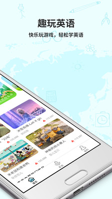 趣玩英语下载安装_趣玩英语中文版下载