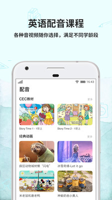 趣玩英语下载安装_趣玩英语中文版下载