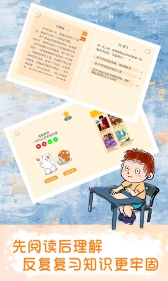 蜗牛熊绘本屋手机版下载_蜗牛熊绘本屋最新官网下载