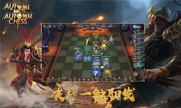 三国无双自走棋APP下载安装_三国无双自走棋手游