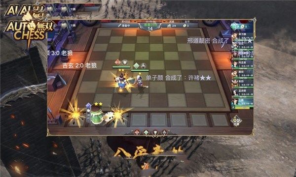 三国无双自走棋APP下载安装_三国无双自走棋手游