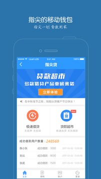 钱管家贷款免费版软件_钱管家贷款免费2025新版