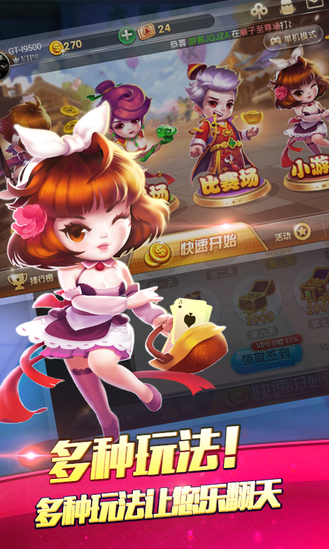 星罗斗地主百度版2025最新手游下载_星罗斗地主百度版手游下载