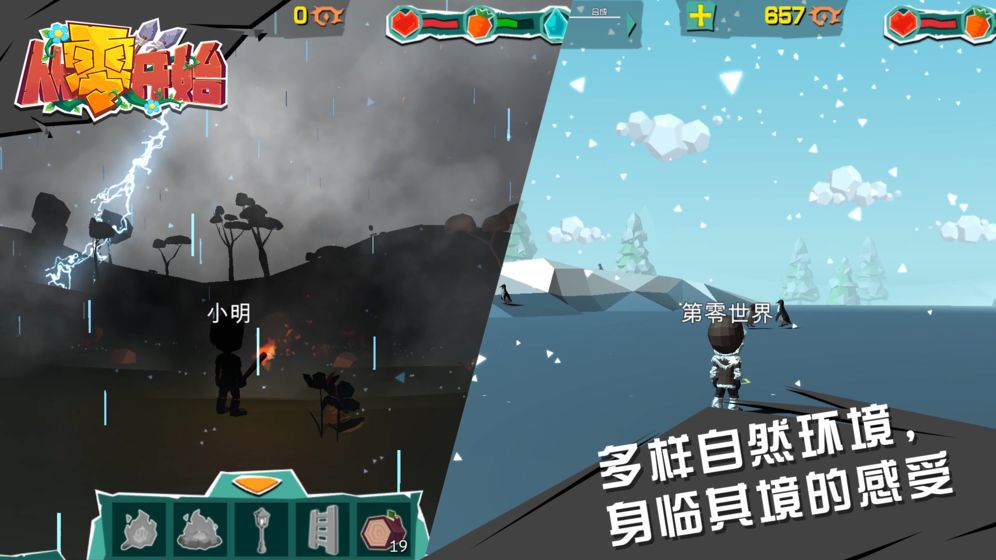 从零开始腾讯版安卓版下载_从零开始腾讯版免费版