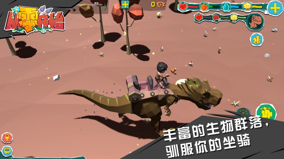 从零开始腾讯版安卓版下载_从零开始腾讯版免费版