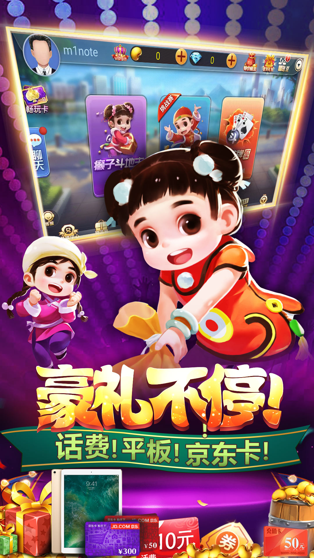 天天欢乐斗地主单机版新版手游_天天欢乐斗地主单机版app最新官方版下载