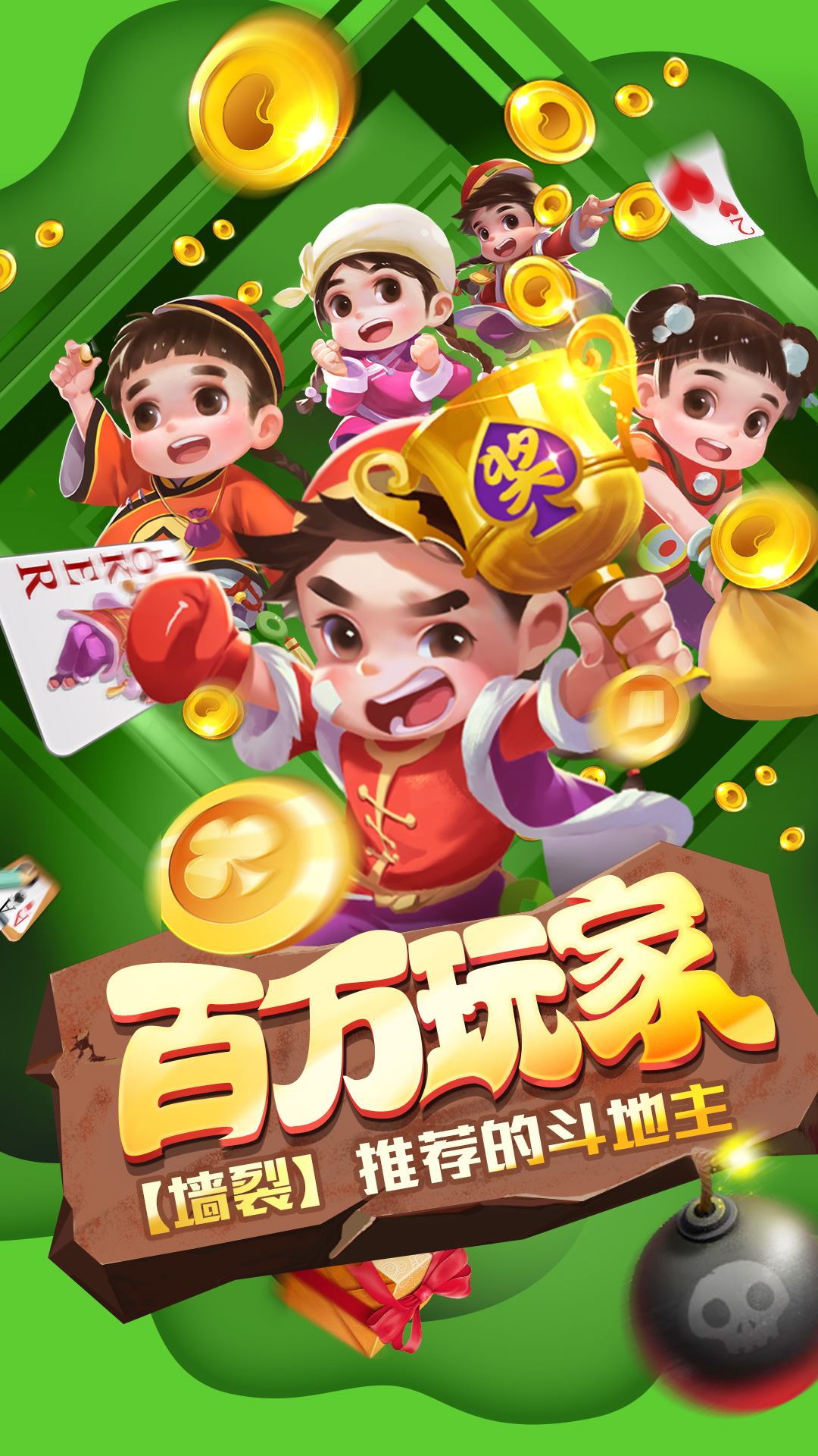 天天欢乐斗地主单机版新版手游_天天欢乐斗地主单机版app最新官方版下载