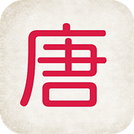 唐诗三百首软件手机客户