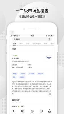 虎博搜索手机客户端_虎博搜索单机版下载