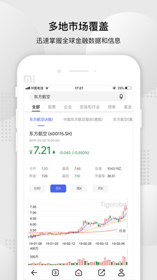 虎博搜索手机客户端_虎博搜索单机版下载
