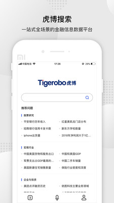 虎博搜索手机客户端_虎博搜索单机版下载
