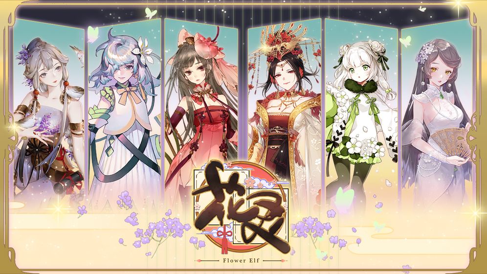 花灵手游测试服App下载安装手机版_花灵手游测试服安卓版下载安装