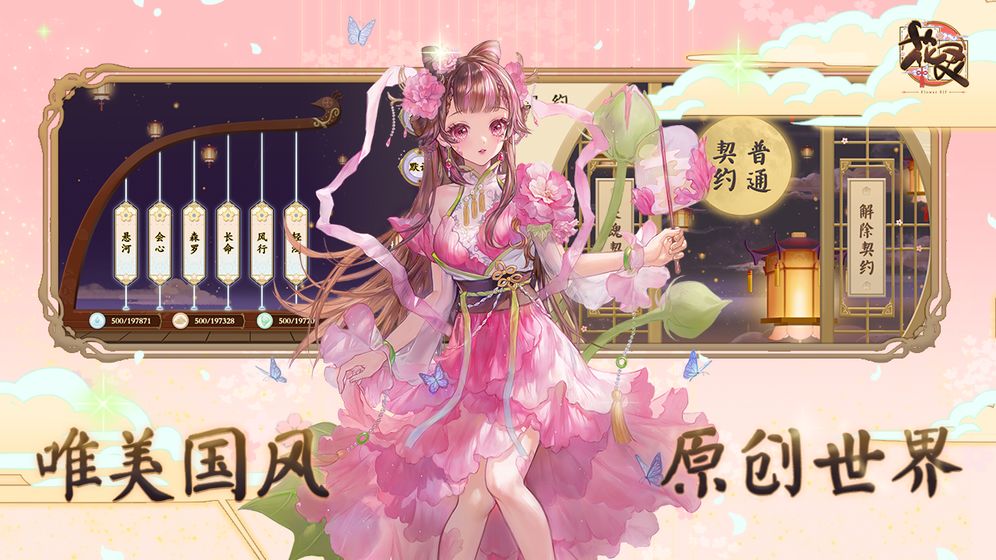 花灵手游测试服App下载安装手机版_花灵手游测试服安卓版下载安装