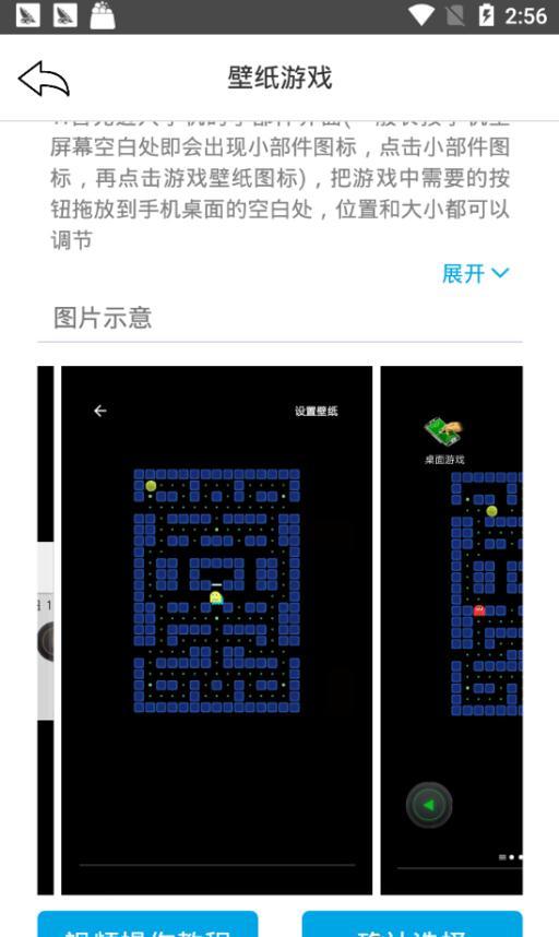 壁纸游戏下载手机版_壁纸游戏最新版本