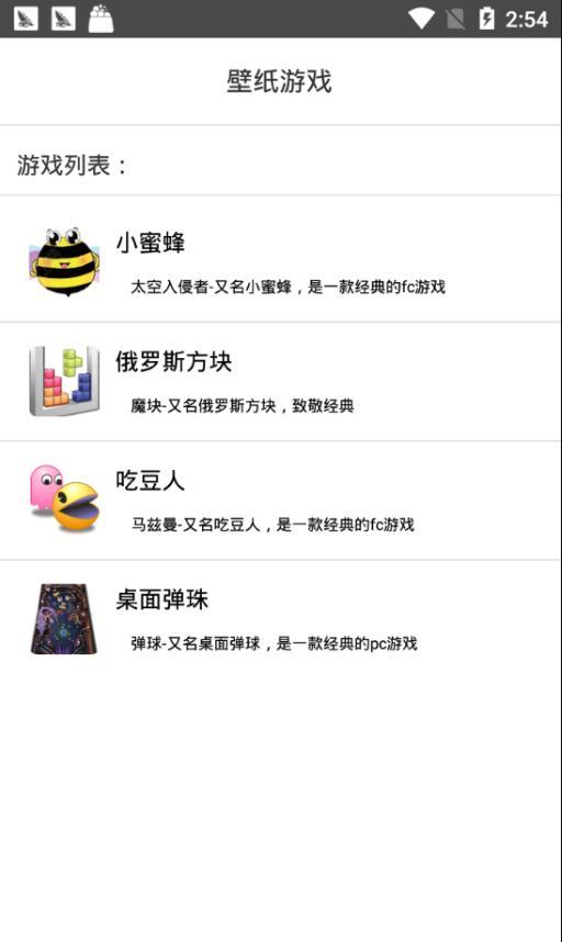 壁纸游戏下载手机版_壁纸游戏最新版本