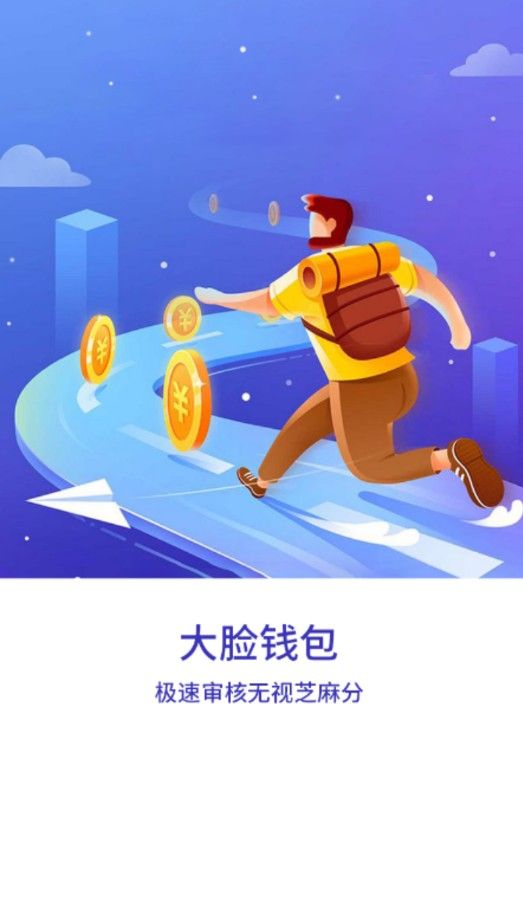大脸钱包下载免费2025新版_大脸钱包最新版本下载安装